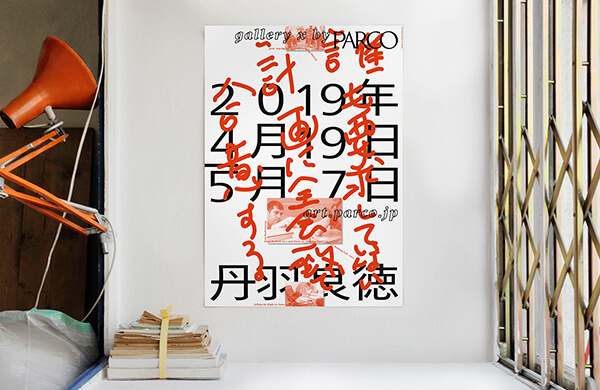 We Unanimously Agree on a Plan That Nobody Has Asked For