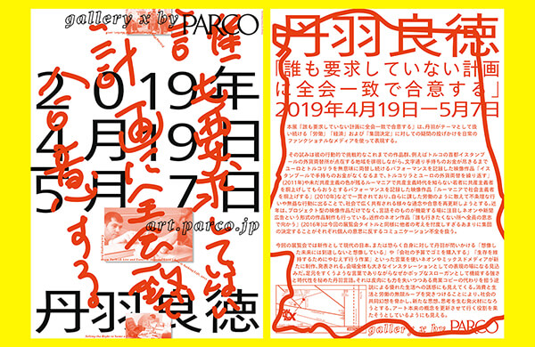 We Unanimously Agree on a Plan That Nobody Has Asked For