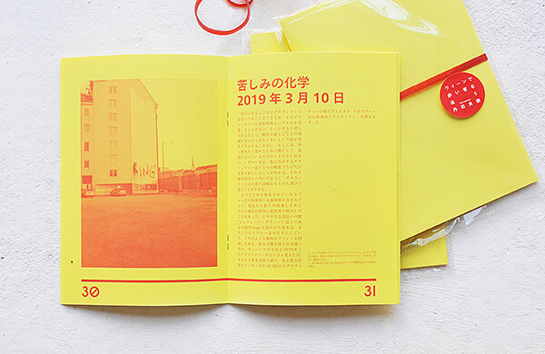 We Unanimously Agree on a Plan That Nobody Has Asked For