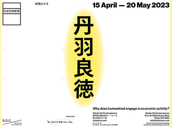 Exhibition Folded Postcard