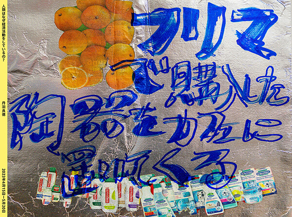 Exhibition Folded Postcard