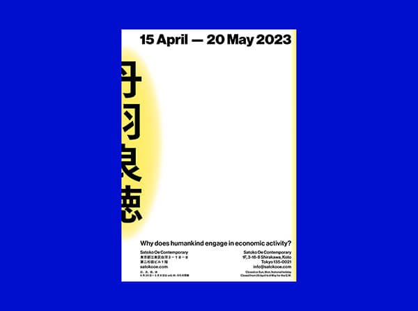 Exhibition Folded Postcard